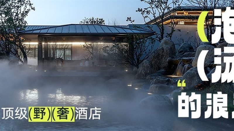 亲子游报价里的隐形账本：旅行社如何定价